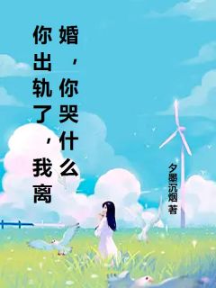 顾先生真的要告你的夫人吗