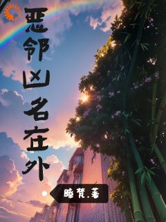 外表凶凶，背后萌萌