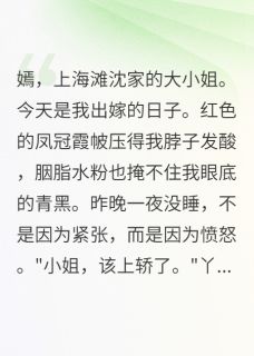 少帅夫人今天争宠了吗