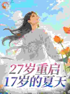 情感交织的岁月