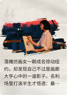 蒙马特之梦