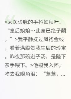 承欢殿：帝王骨
